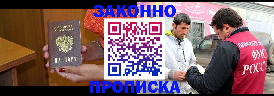 временная регистрация адрес в Севастополе