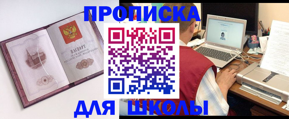 регистрация в Севастополе