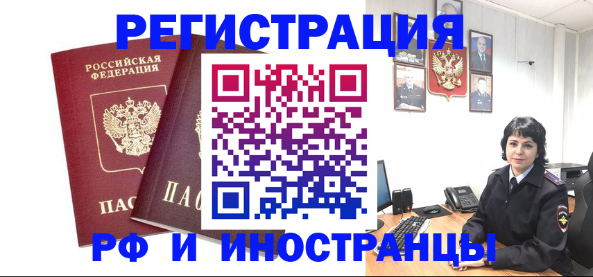 прописка иностранных граждан в Севастополе