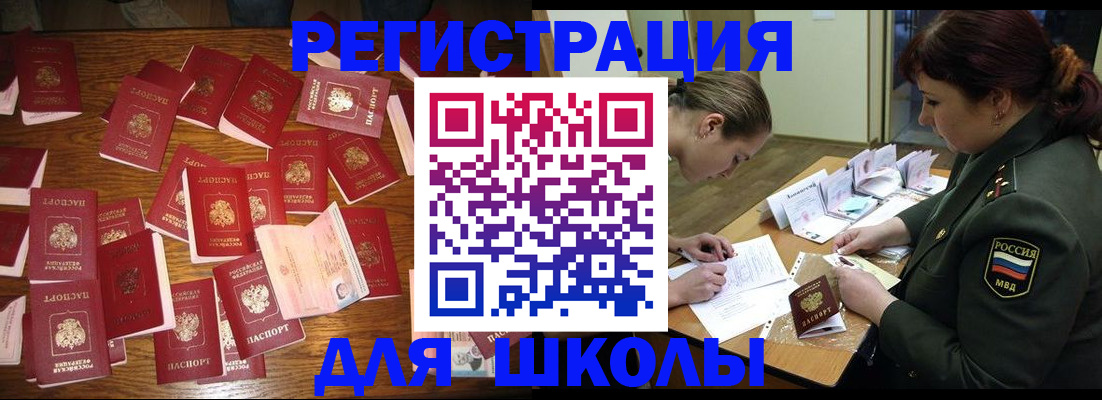 регистрация в Севастополе