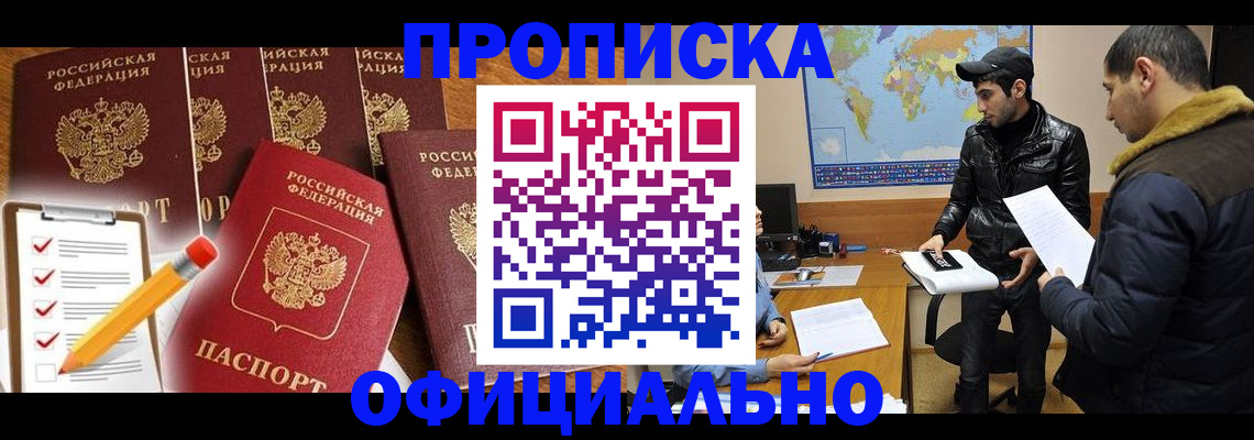 временная регистрация поиск в Севастополе