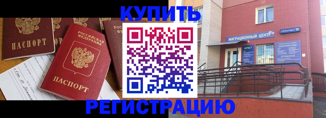 где прописаться в Севастополе